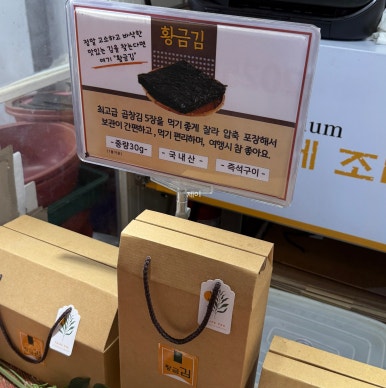 도깨비수제어묵 이미지