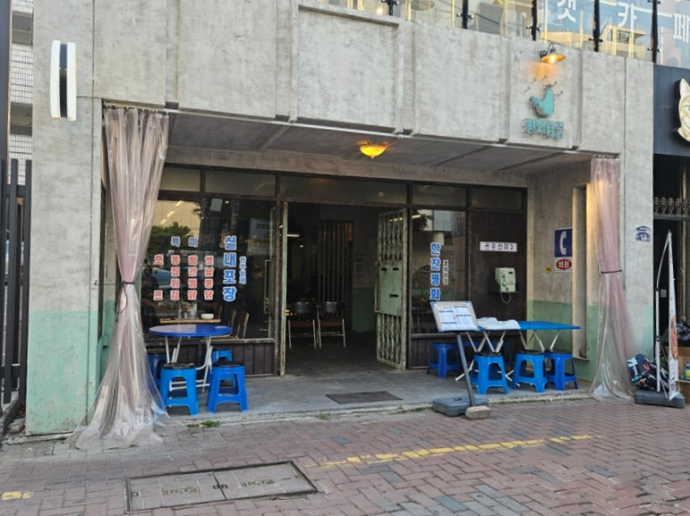 평화닭집 이미지