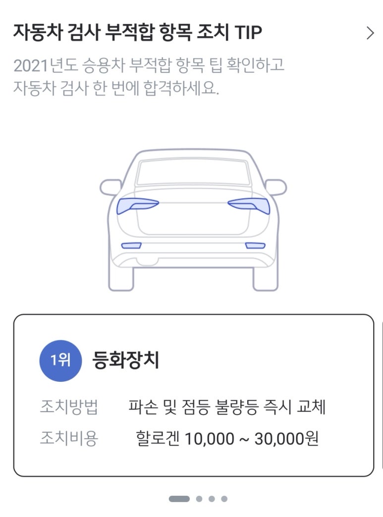 아성자동차서비스 이미지
