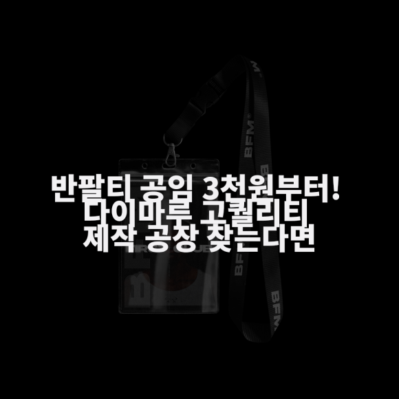 싼데의류 이미지