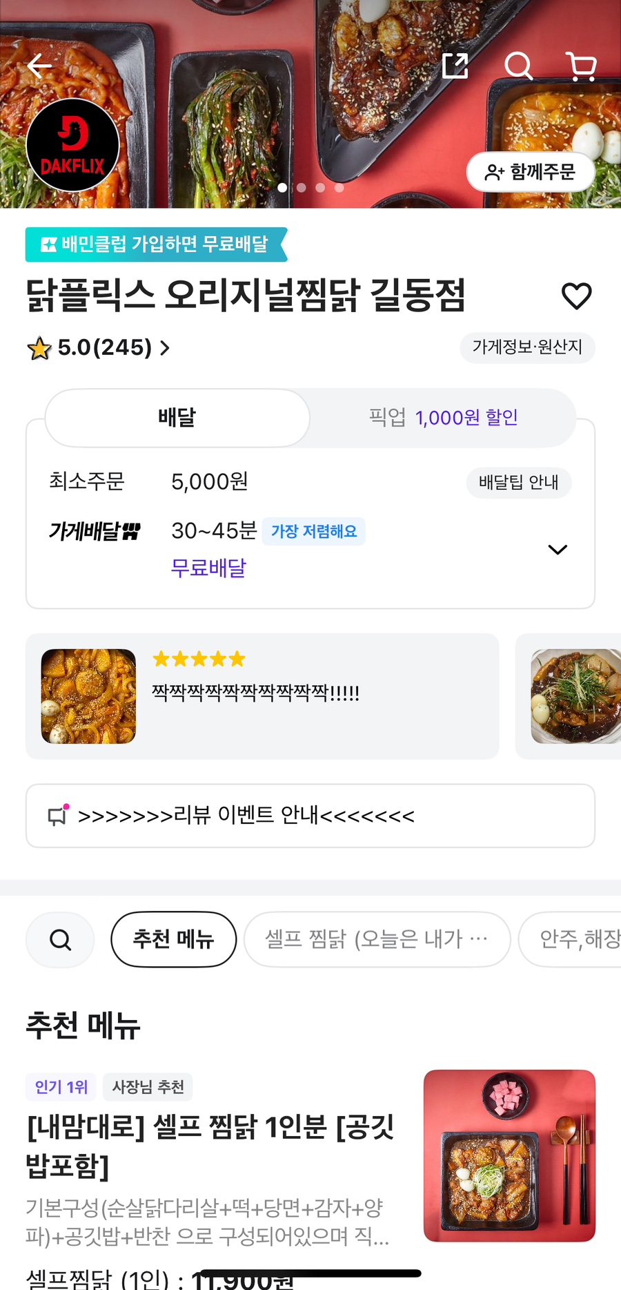 닭플릭스 이미지
