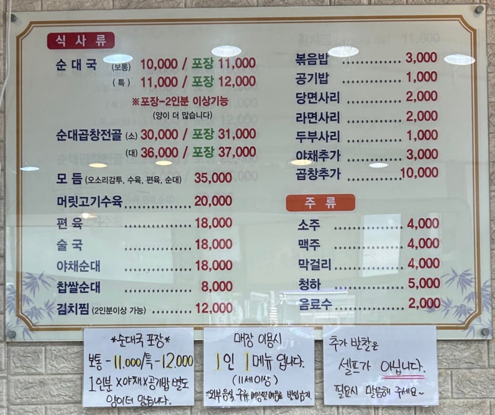 원당곱창 이미지