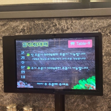 한쌈대패 갈마점 이미지