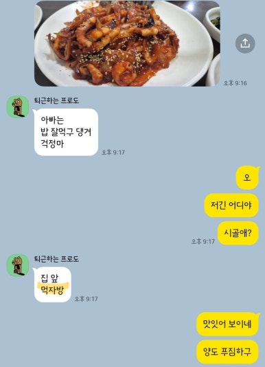 먹자방 이미지