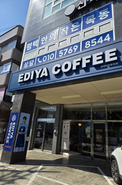 이디야커피 평택비전중앙점 이미지