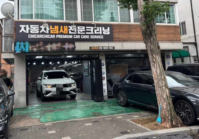 치카치카플러스 이미지