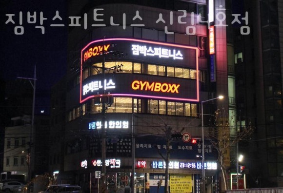 박스피트니스 이미지