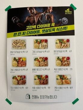뱃살도둑 이미지