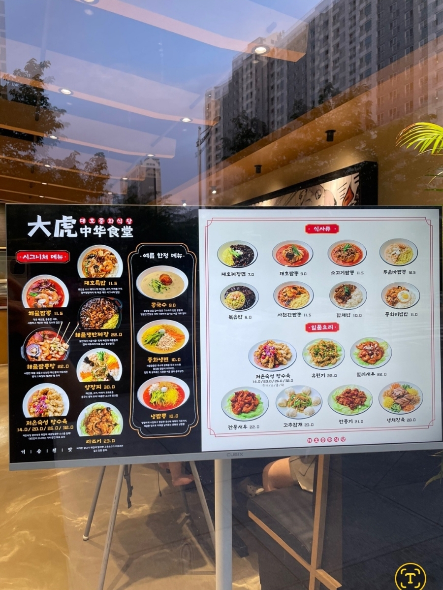 대호식당 이미지