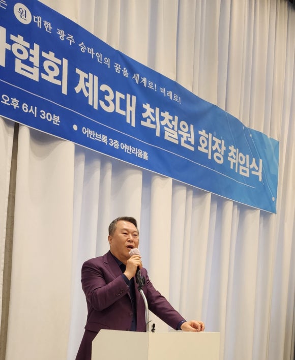 광주광역시체육회승마장 이미지