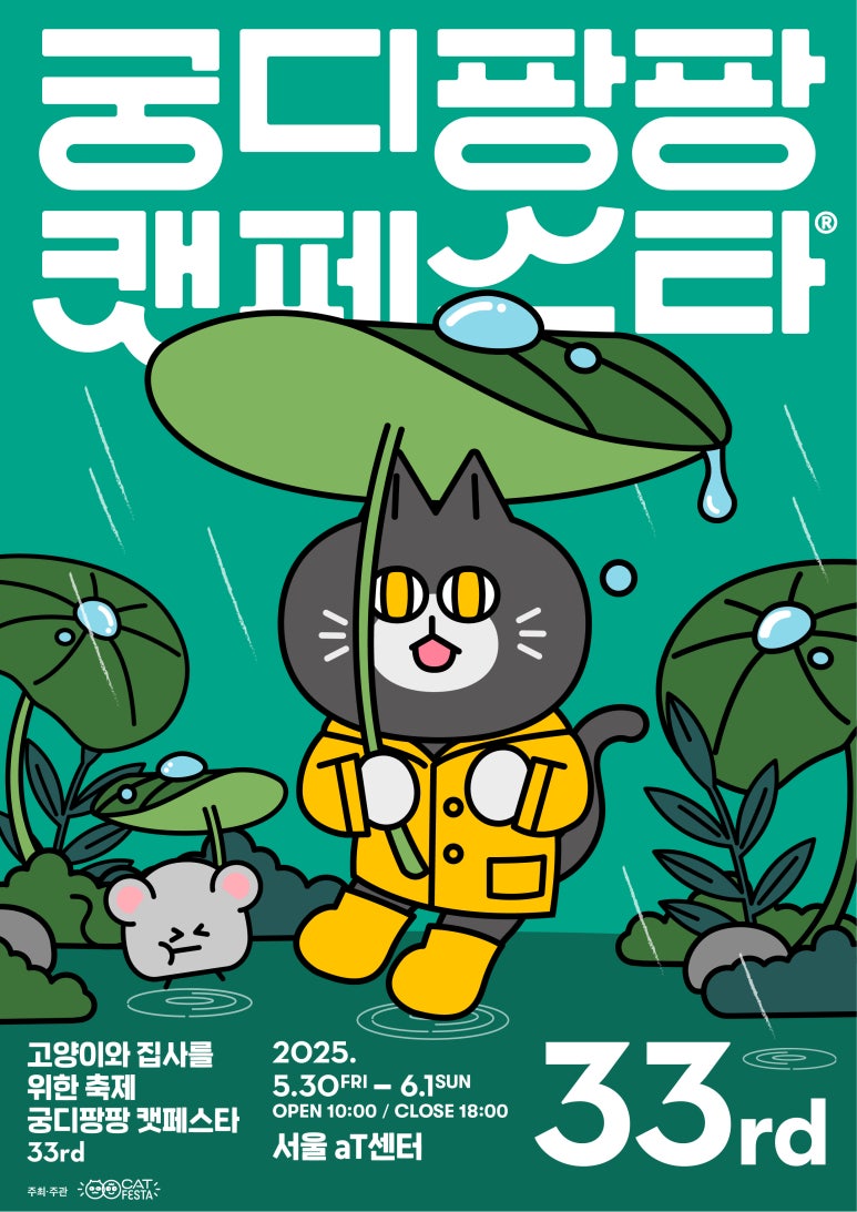 뮨2025 이미지