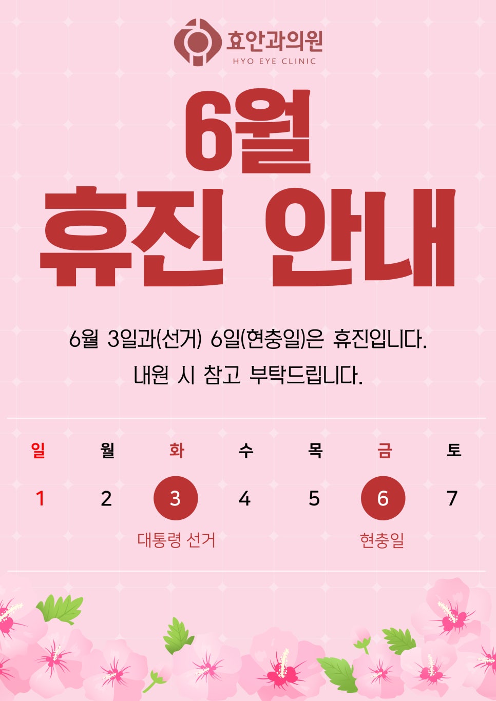 효안과의원 이미지