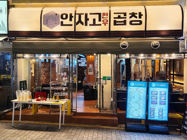 영동야식 이미지