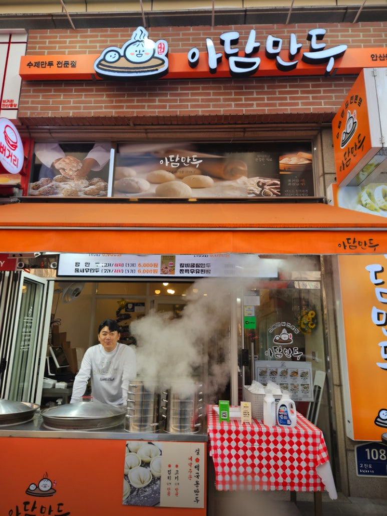 아담만두 안산중앙점 사진 7