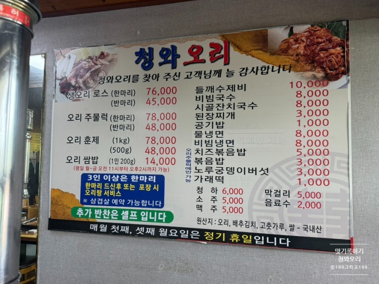 청와오리 이미지