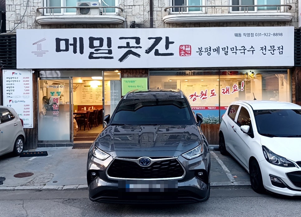 메밀곳간 이미지