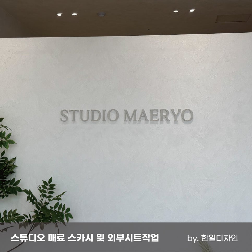 한일광고기획 이미지