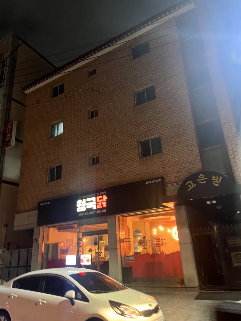 청국닭 이미지