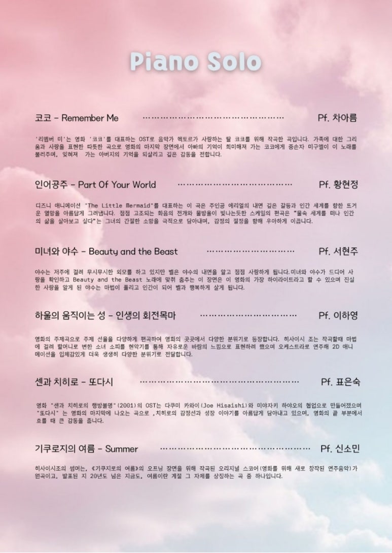 이니히피아노 이미지