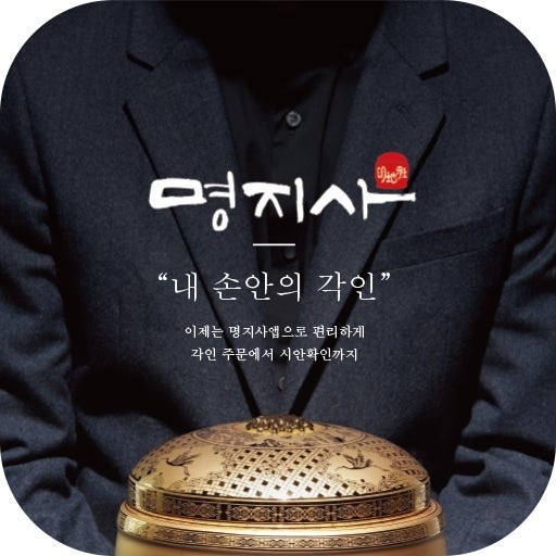 명지사 이미지