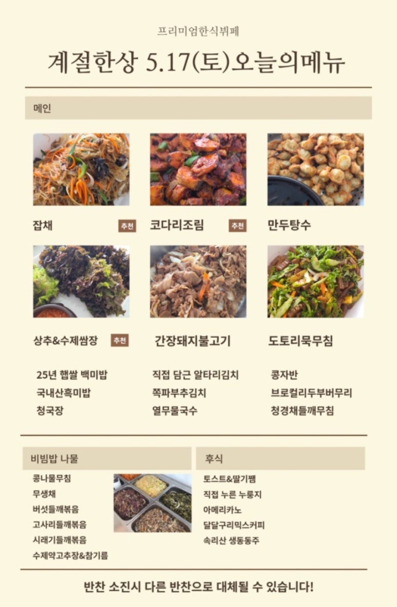 한상한식뷔페 이미지