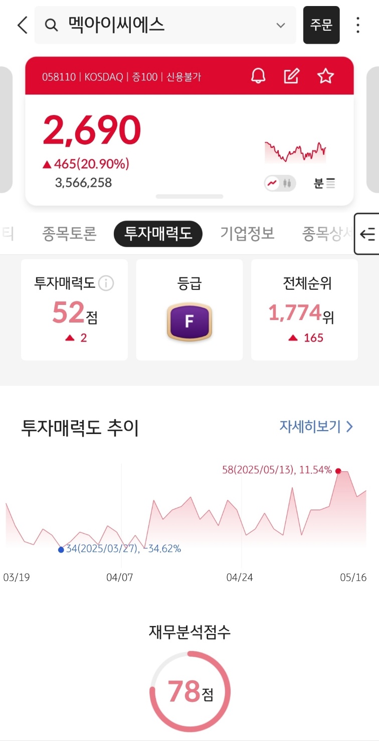 아이씨에스글로벌 이미지