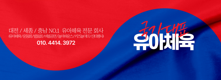 양촌어린이집 이미지