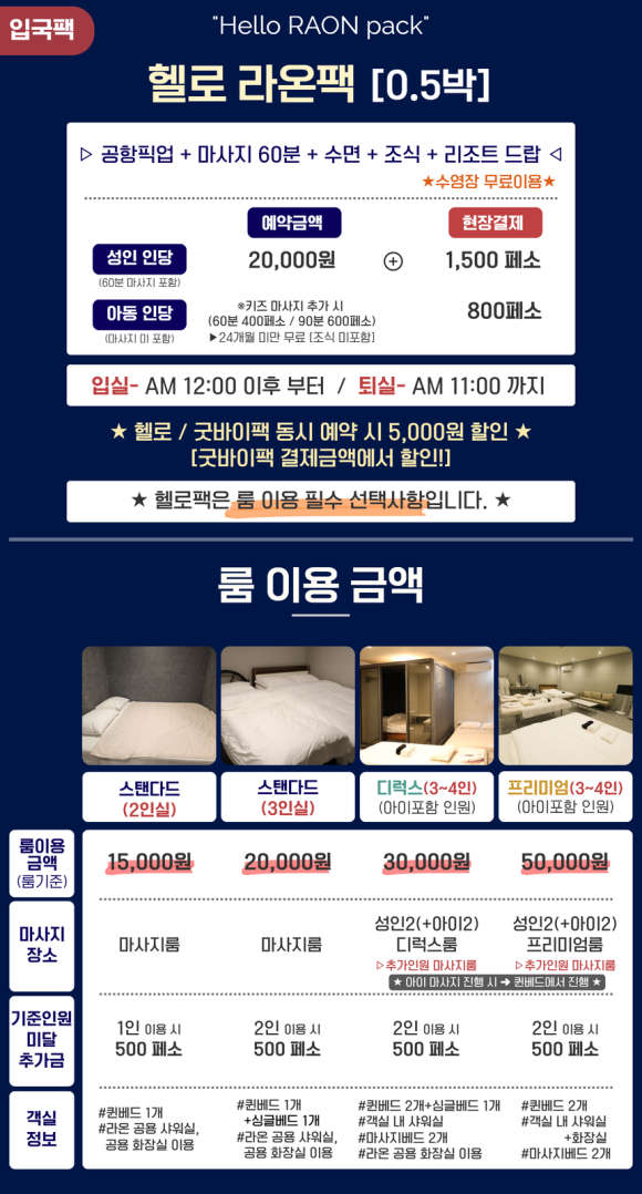 라온팩 이미지
