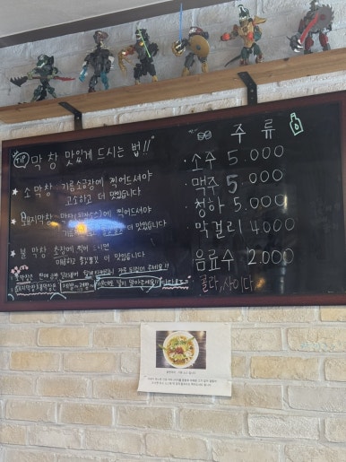 대구막창&공릉동닭한마리 이미지