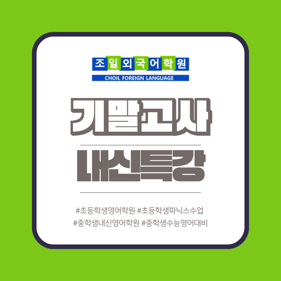 외국어학원 이미지