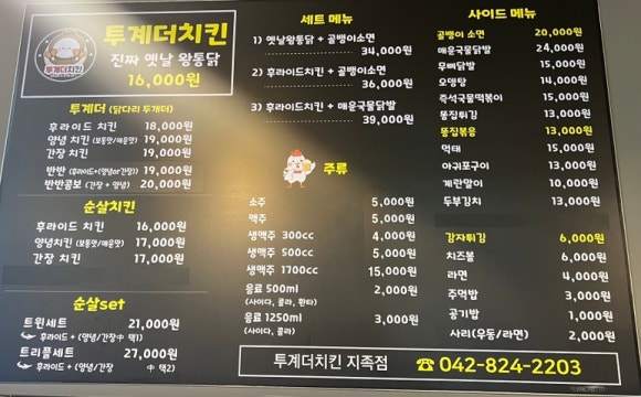 투계더치킨 이미지