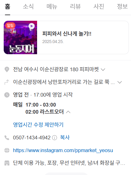 피피마켓3 이미지