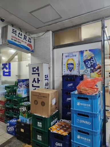 대방덕산상가 이미지