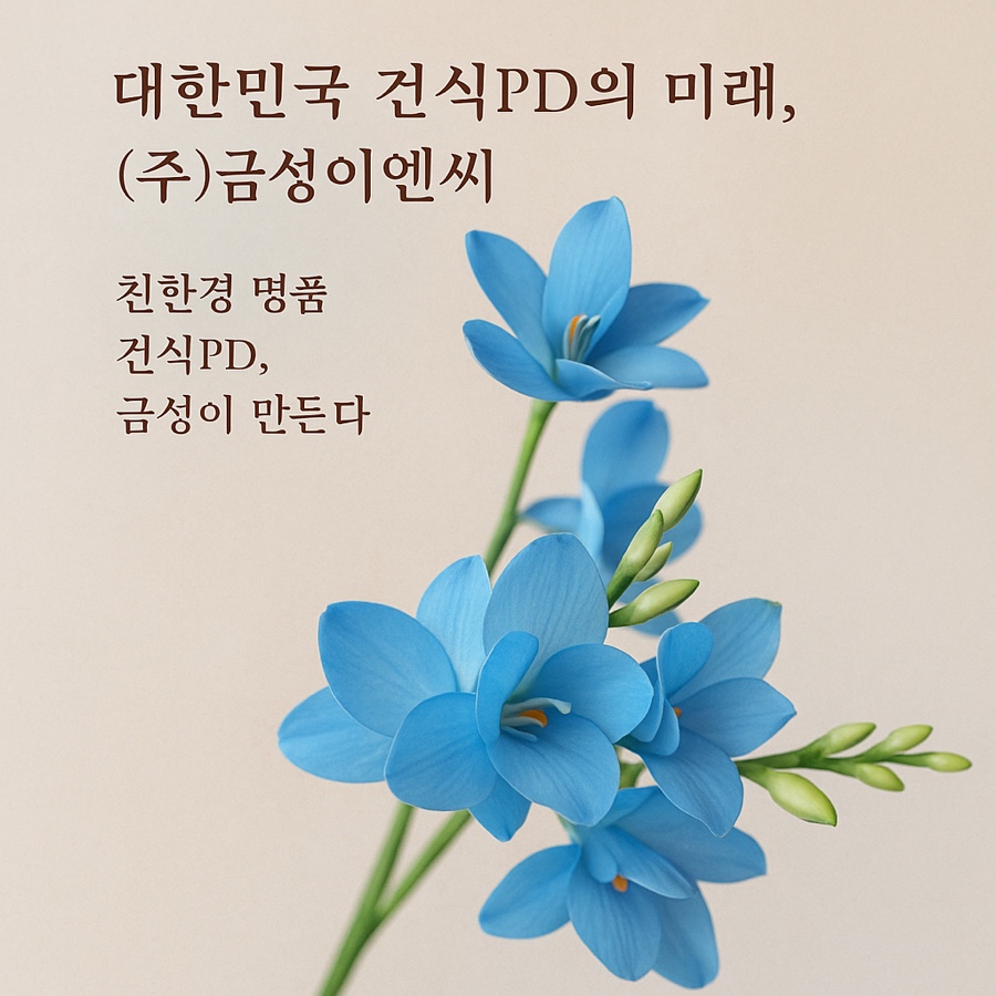 미래환경이엔씨 이미지