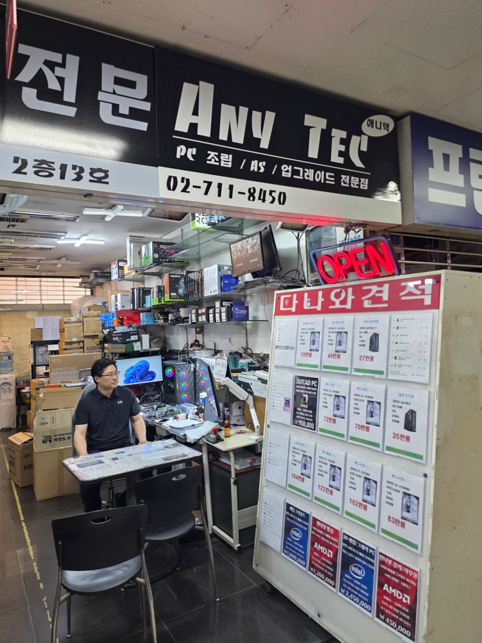 애니텍 이미지