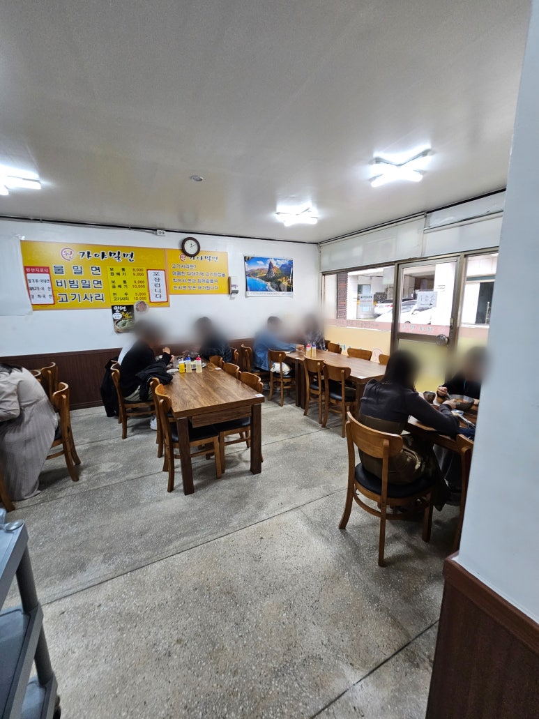 원가야밀면 이미지