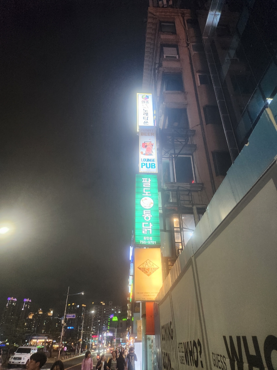 바다노래타운 이미지