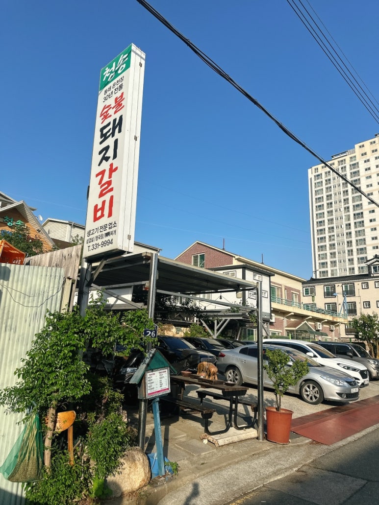 김해돼지갈비 이미지