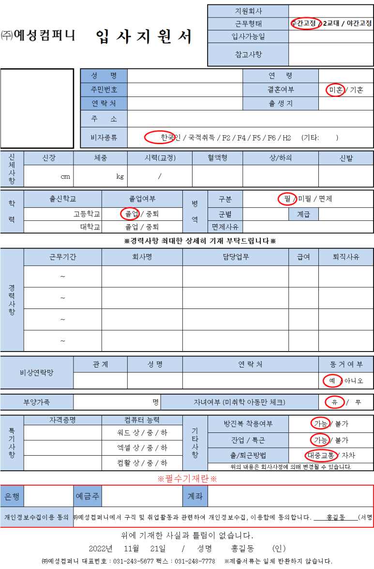 예성컴퍼니 이미지