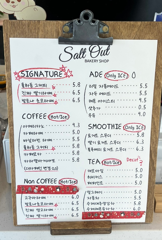 솔트아웃(salt out) 이미지
