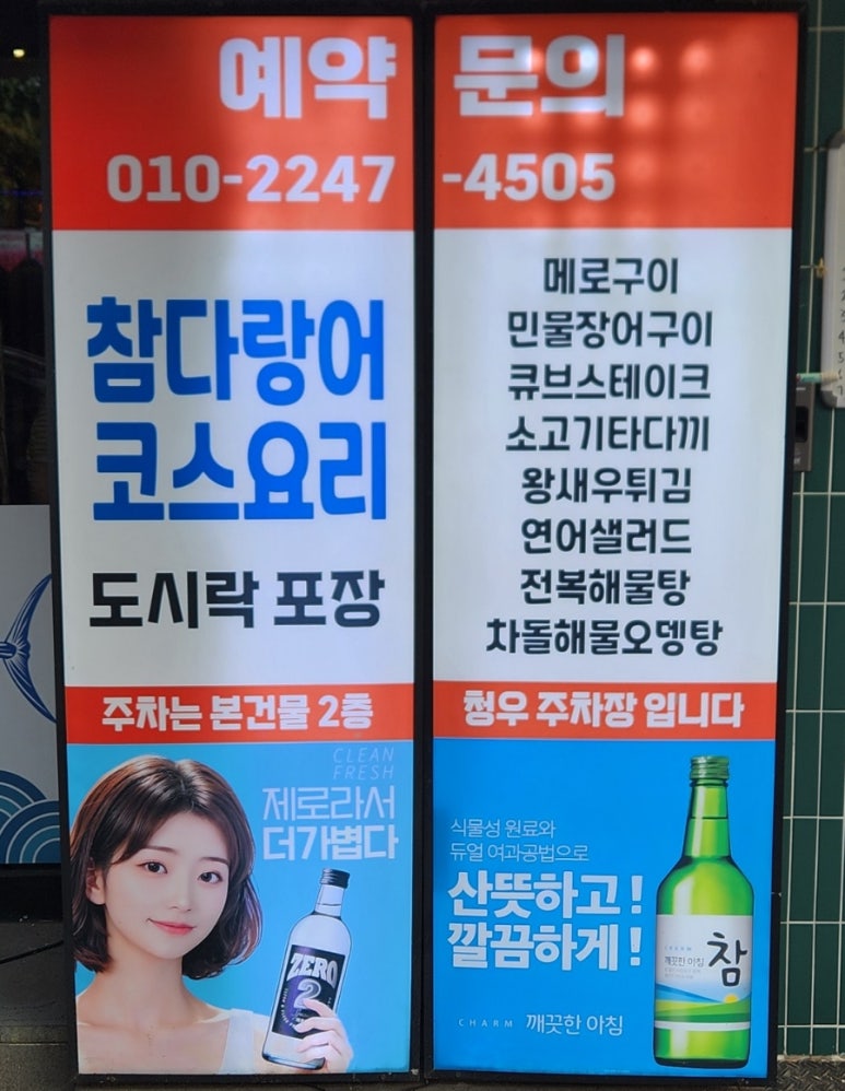 상미참치 이미지