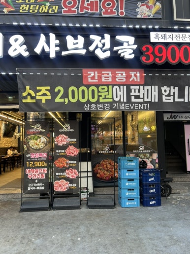 일품대패형곡점 이미지