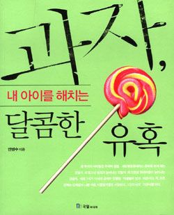 안녕과자야 이미지
