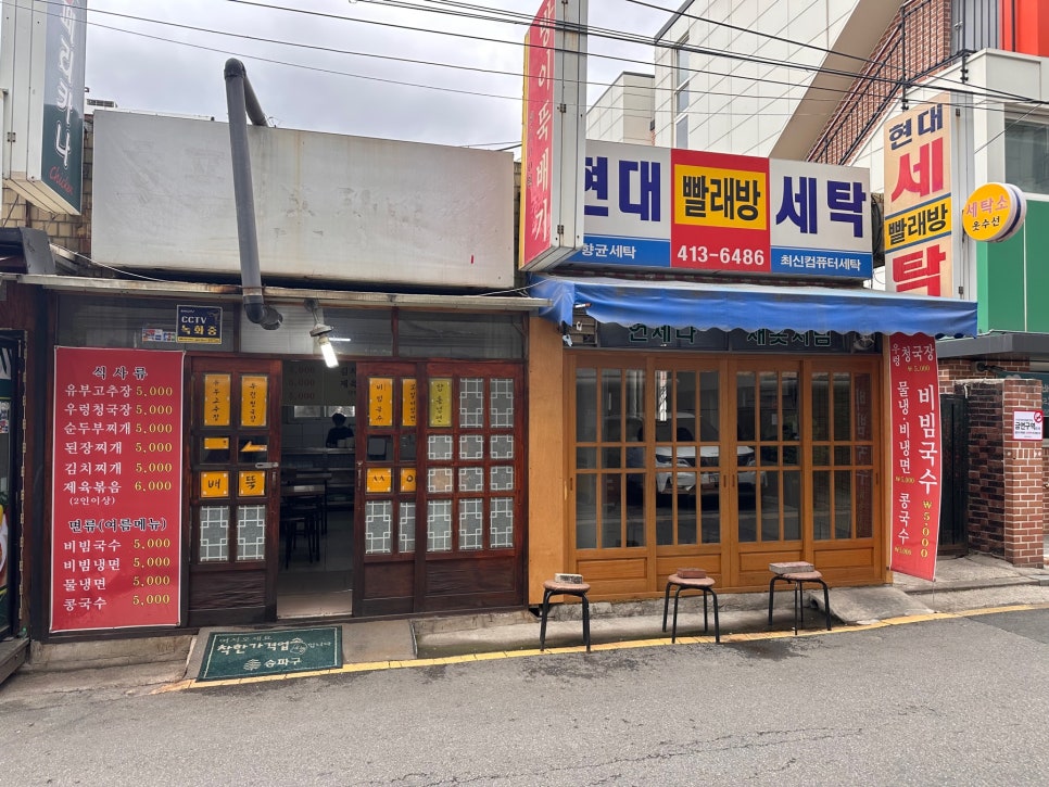 방이 뚝배기 이미지