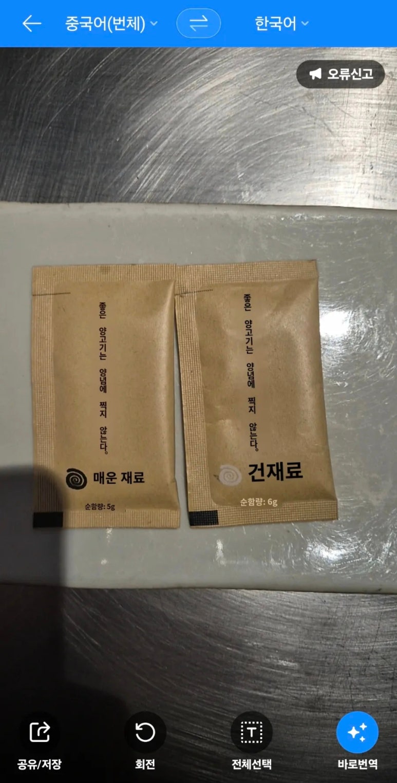 예원양꼬치 이미지