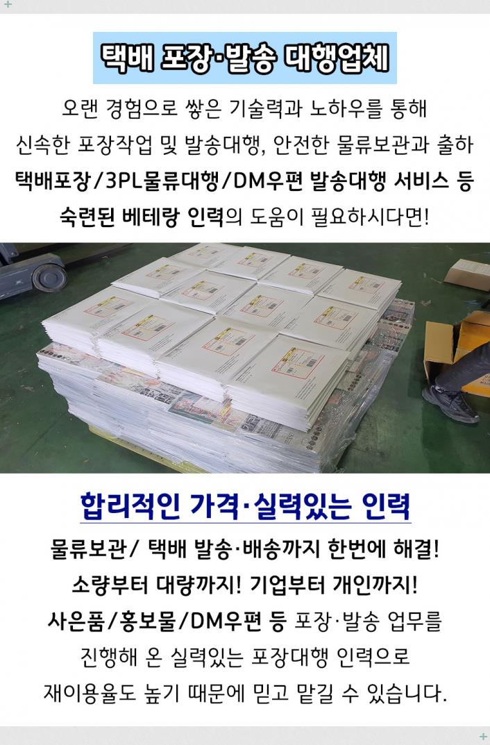 스마일택배포장 이미지