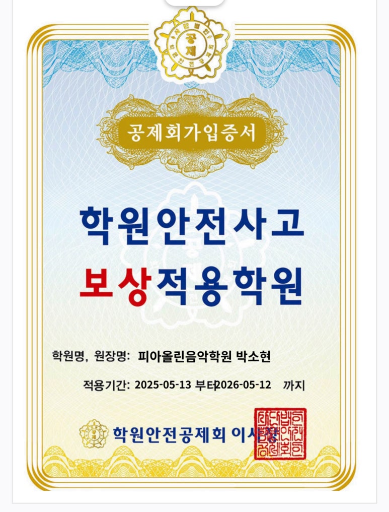 피아올린음악학원 이미지