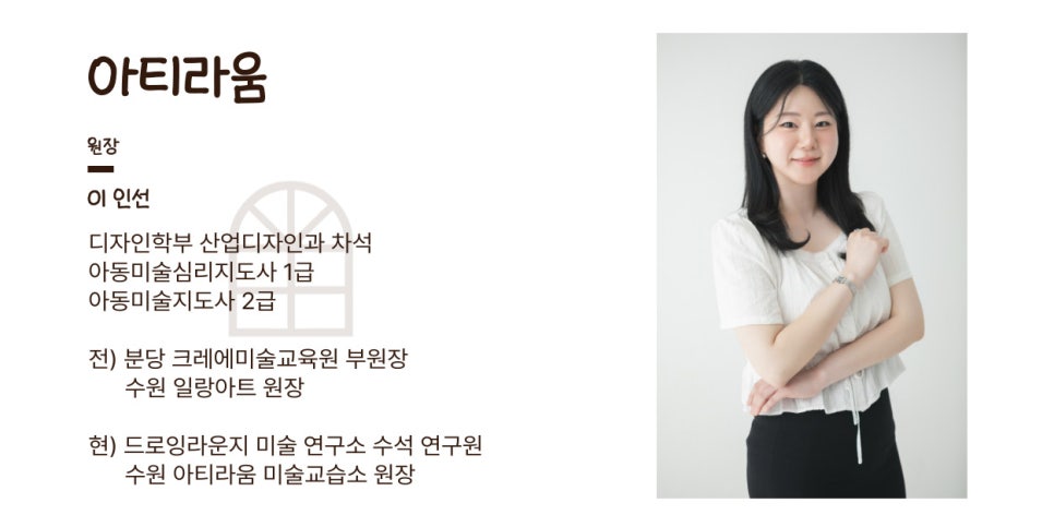 아티라움 이미지