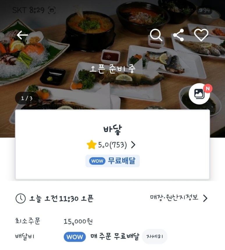 바닿 이미지