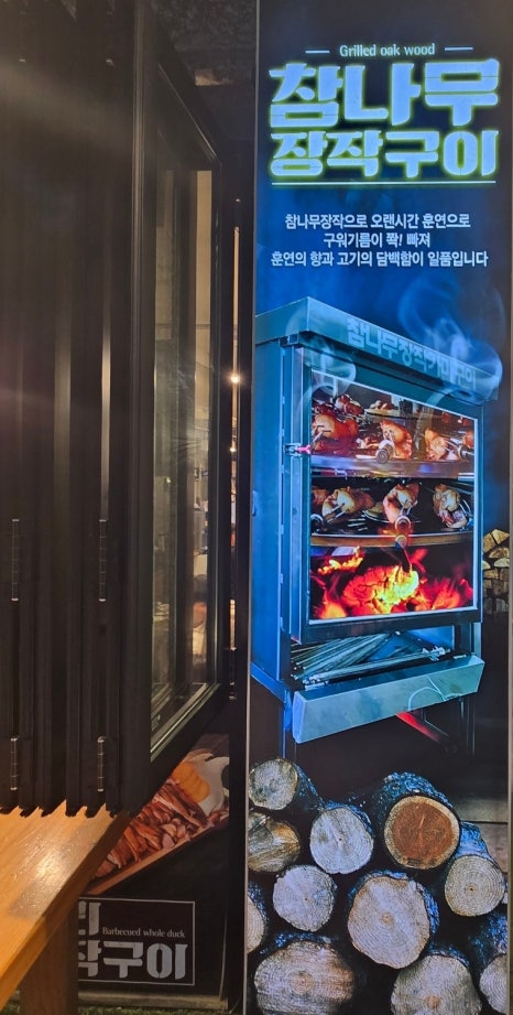 나오리장작구이 사당점 이미지